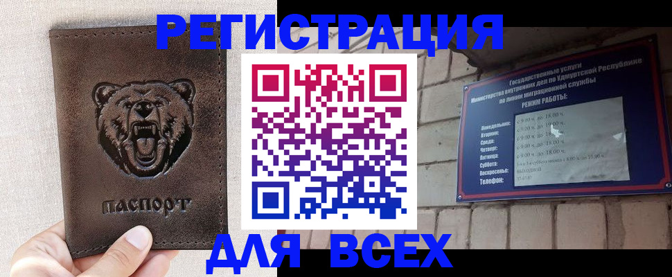 временная регистрация надежно в Северодвинске
