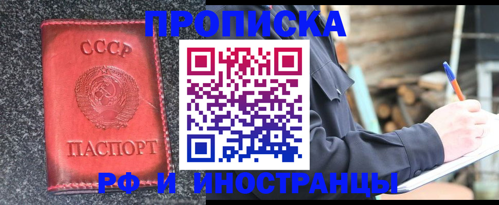 временная регистрация надежно в Северодвинске