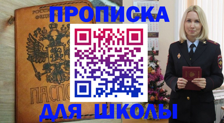 регистрация в Северодвинске