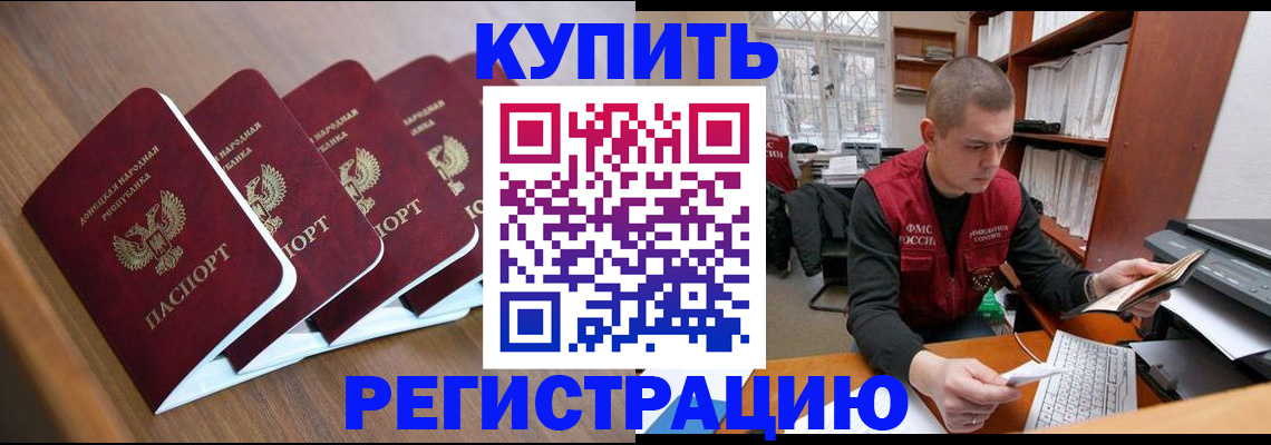 где прописаться в Северодвинске