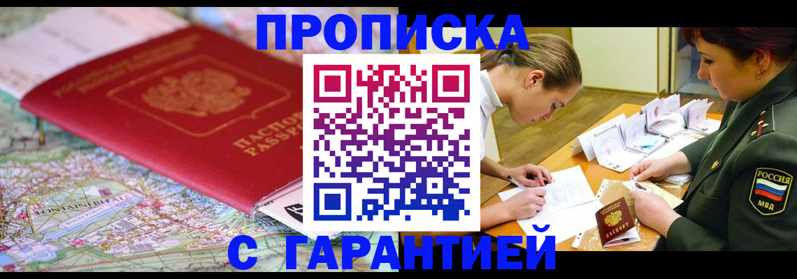 временная регистрация госуслуги в Северодвинске